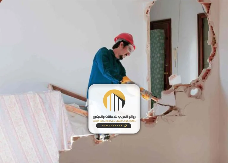 مقاول هدم وتكسير مكة